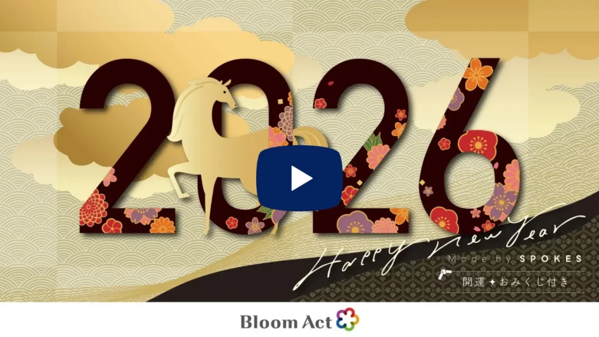 Bloom Act 念頭のご挨拶